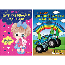 Бумага цветная набор "Девочка, машинка"