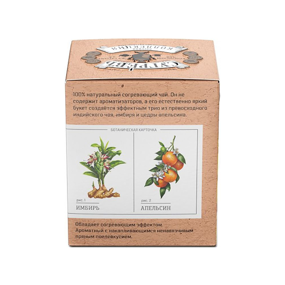 Чай черный "Сугревъ", 15 пакетиков x1.8 г, с имбирем и апельсином - 3