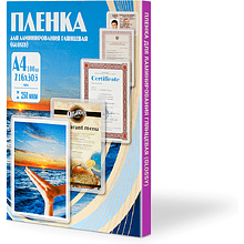 Пленка для ламинирования А4, 250 мкм