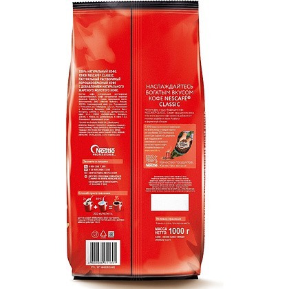 Кофе Nescafe Сlassic растворимый с добавлением натурального молотого кофе, 1000 г - 3