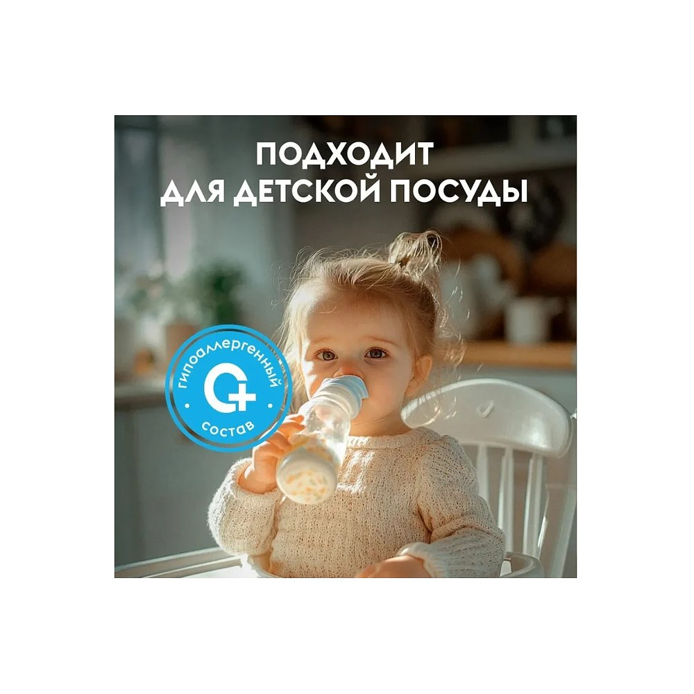 Средство для мытья посуды "Dutybox Морская соль и цветы лайма", 200 мл, экологичное, концентрат - 7