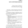 Книга "Никогда не говорите «Я тут главный!»", Ренэ Боэр, Джино Уикман - 4