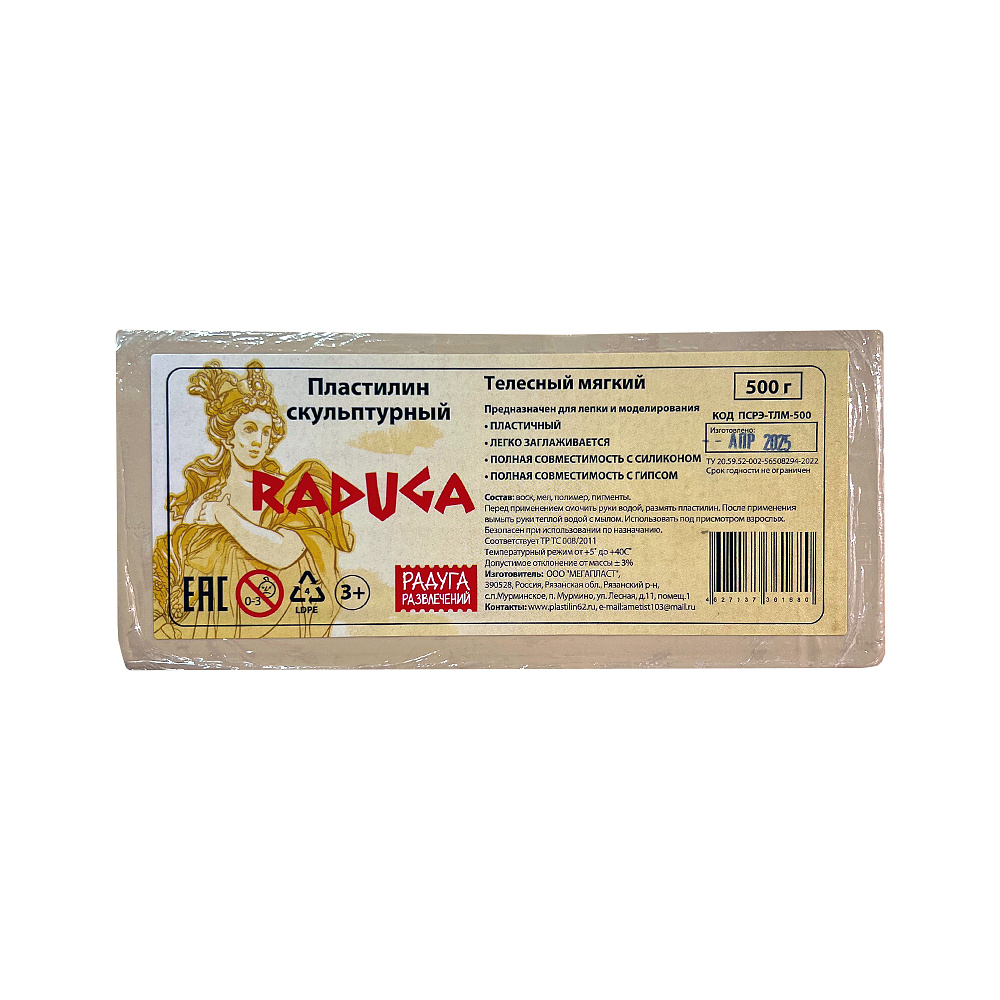 Пластилин скульптурный "7ПЛ-004ПР", 500 г, телесный мягкий