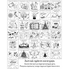 Наклейка декоративная на стекло "Сани с елкой"