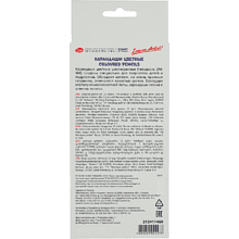 Цветные карандаши "Я-Художник!", 12 шт, шестигранные