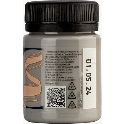 Краска акриловая для кожи "Декола", 814 серая, 50 мл., банка - 3