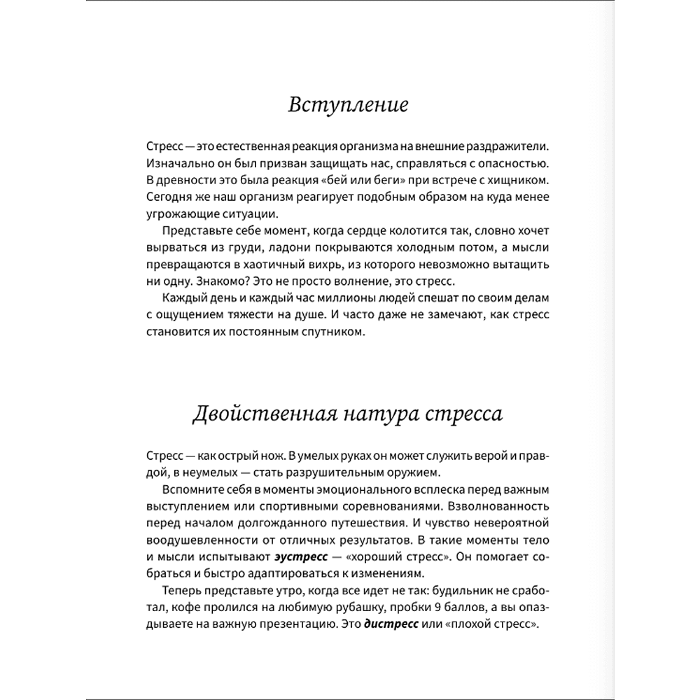 Пропись "Антистресс прописи и раскраска. Пиши и рисуй, когда тревожно. По методу арт-терапии" - 4