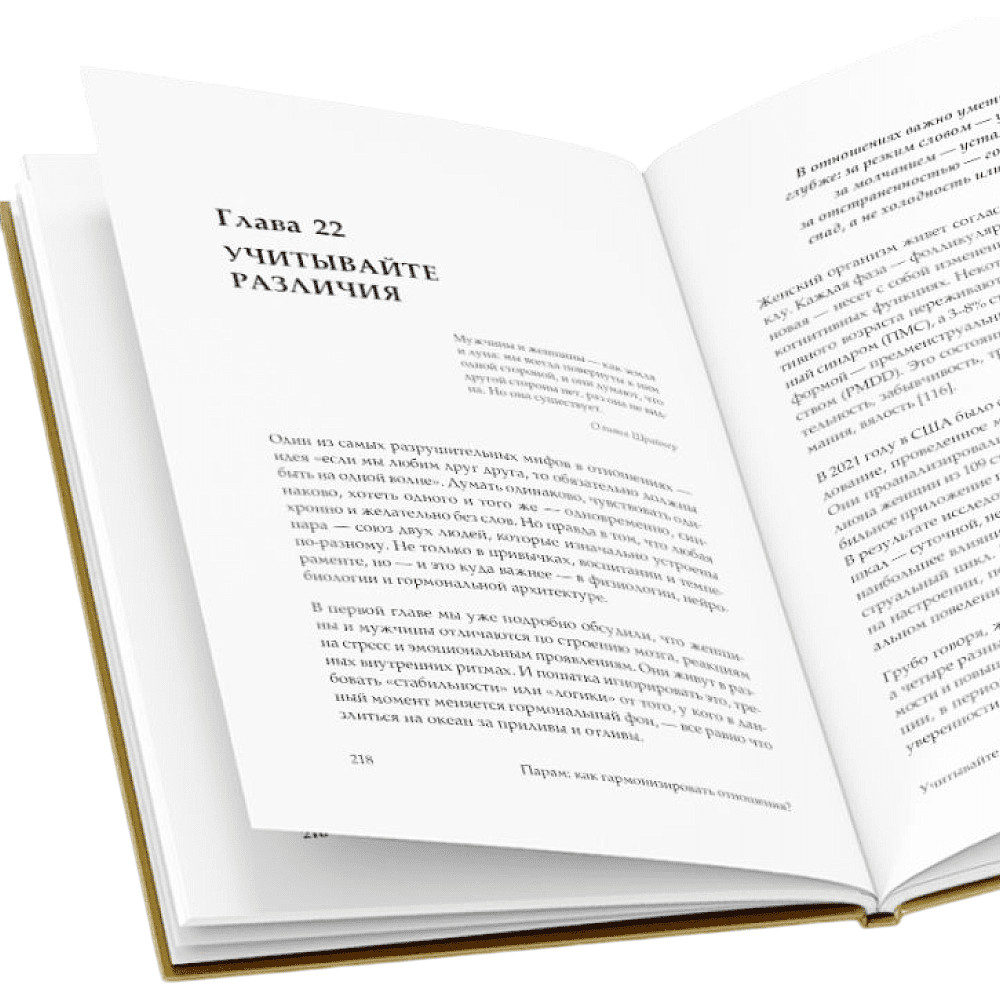 Книга "KARMAWOMAN. Архитектура женской энергии", Алексей Ситников - 3