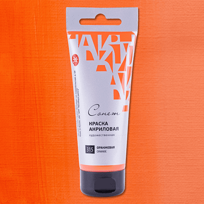 Краски акриловые "Сонет", 315 оранжевая, 75 мл, туба - 2