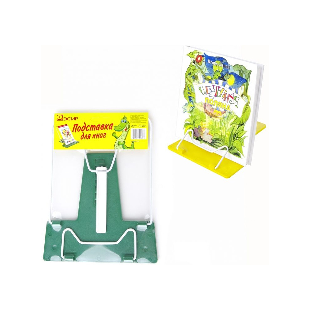 Подставка для книг "Дракончики"