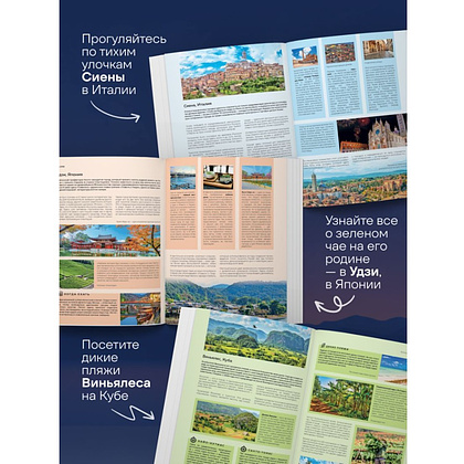 Книга "Жемчужины мира. Самые красивые и уютные города, которых нет в путеводителях", Михаил Федоров - 5