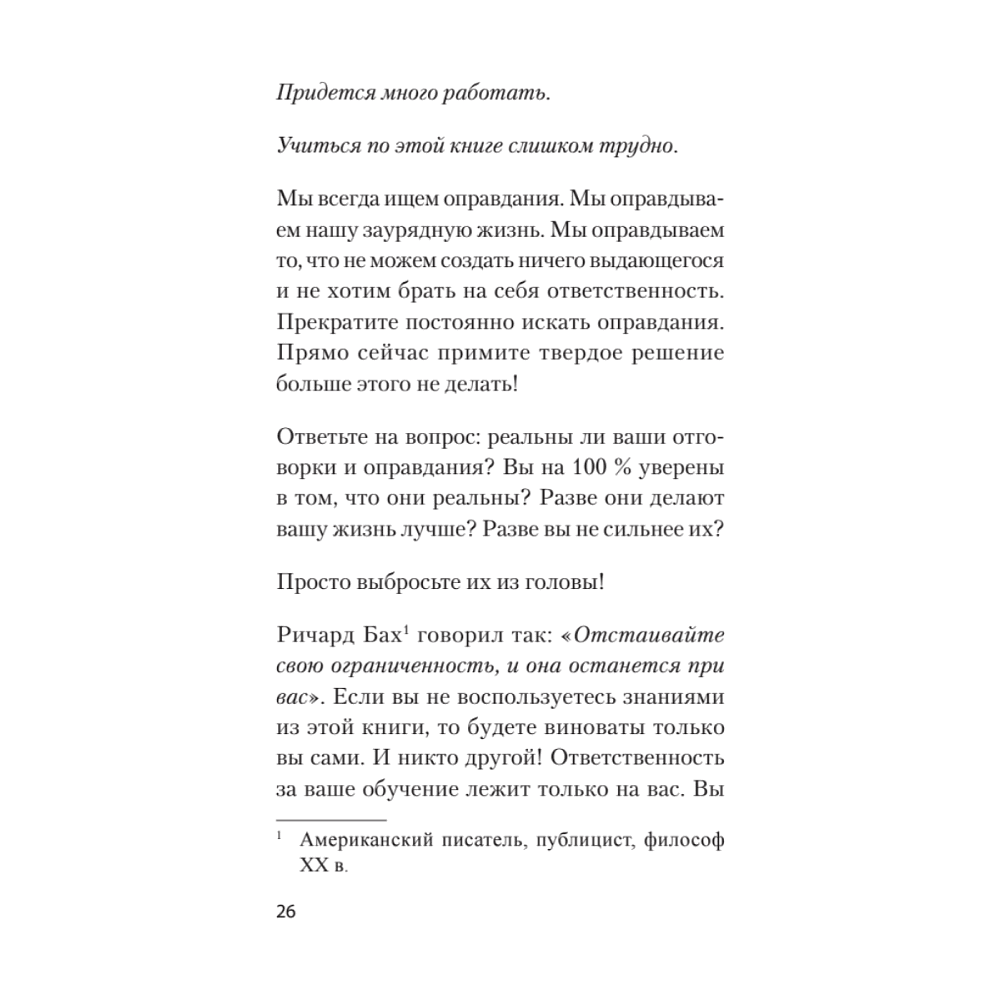 Книга "Безграничная память. Запоминай быстро, помни долго (#экопокет)", Кевин Хорсли - 7