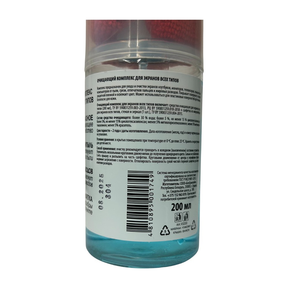 Чистящий набор для экранов "ZALA ZL93200" спрей 200 мл + салфетка из микрофибры - 2