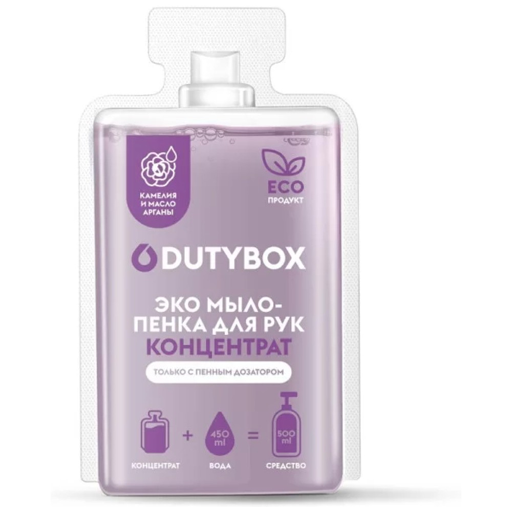 Мыло-пена Dutybox Hands, Камелия и масло арганы, экологичное, 50 мл, концентрат