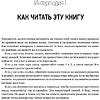 Книга "Как устроена экономика", Ха-Джун Чанг - 7