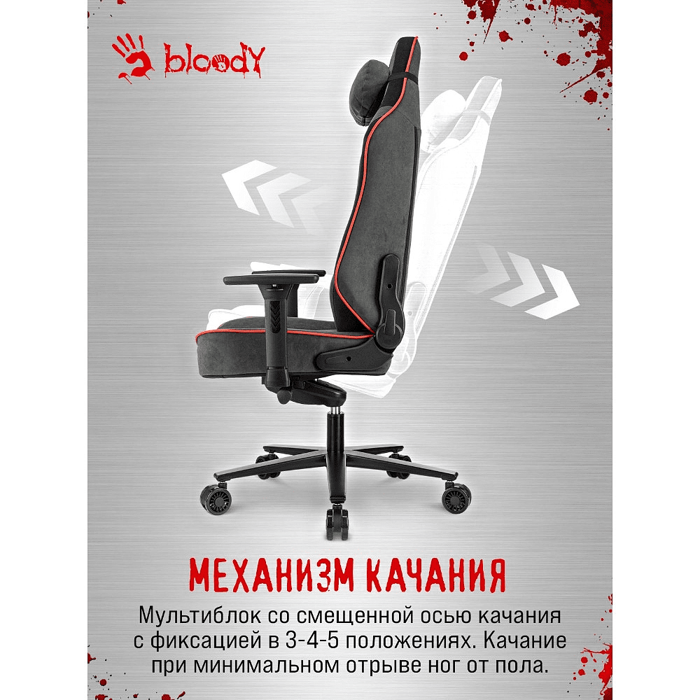 Кресло компьютерное Бюрократ A4Tech Bloody GC-680, искусственная замша, серый, черный, металл - 23