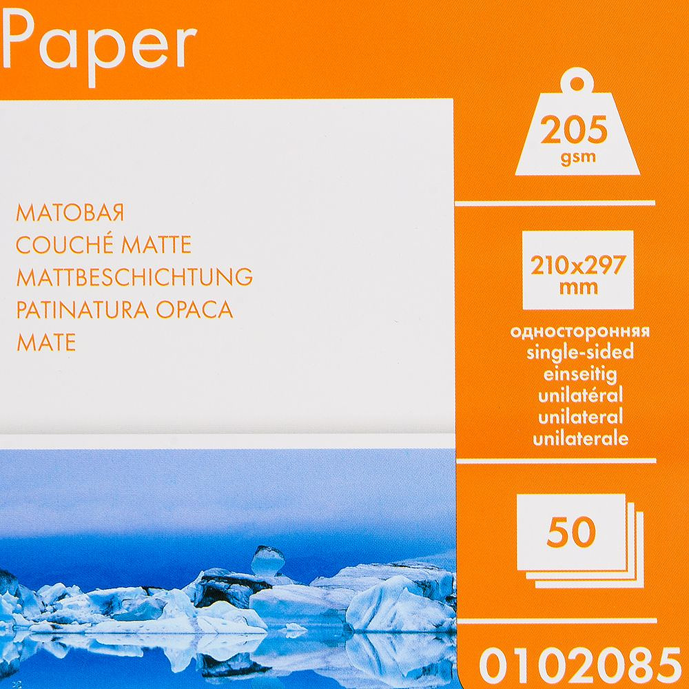 Фотобумага матовая для струйной фотопечати "Lomond", А4, 50 листов, 205 г/м2 - 2