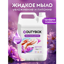 Мыло жидкое Dutybox Шафран, экологичное, 5 л