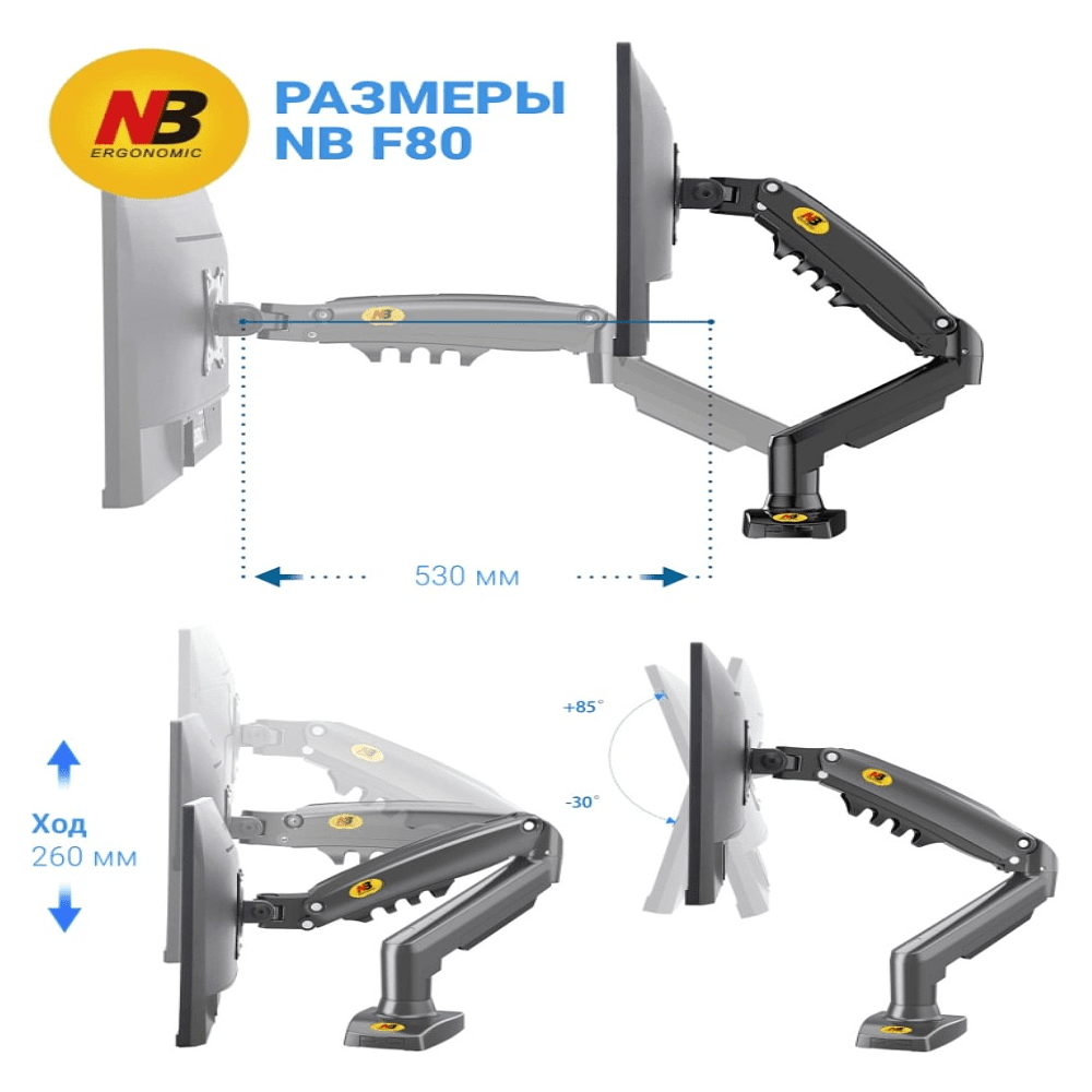 Кронштейн для монитора NB F80 (на один монитор), т.-серый - 2