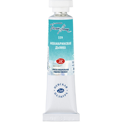 Краски акварельные "Белые ночи", 559 аквамариновая дымка, 10мл., туба