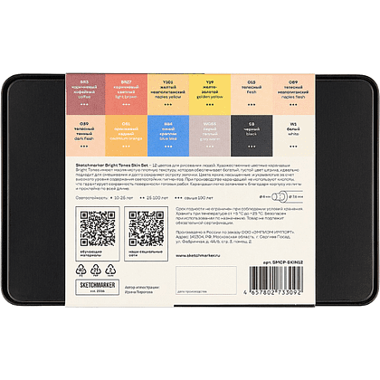 Карандаши цветные "Sketchmarker Оттенки кожи", набор 12 цветов, жестяной пенал - 4