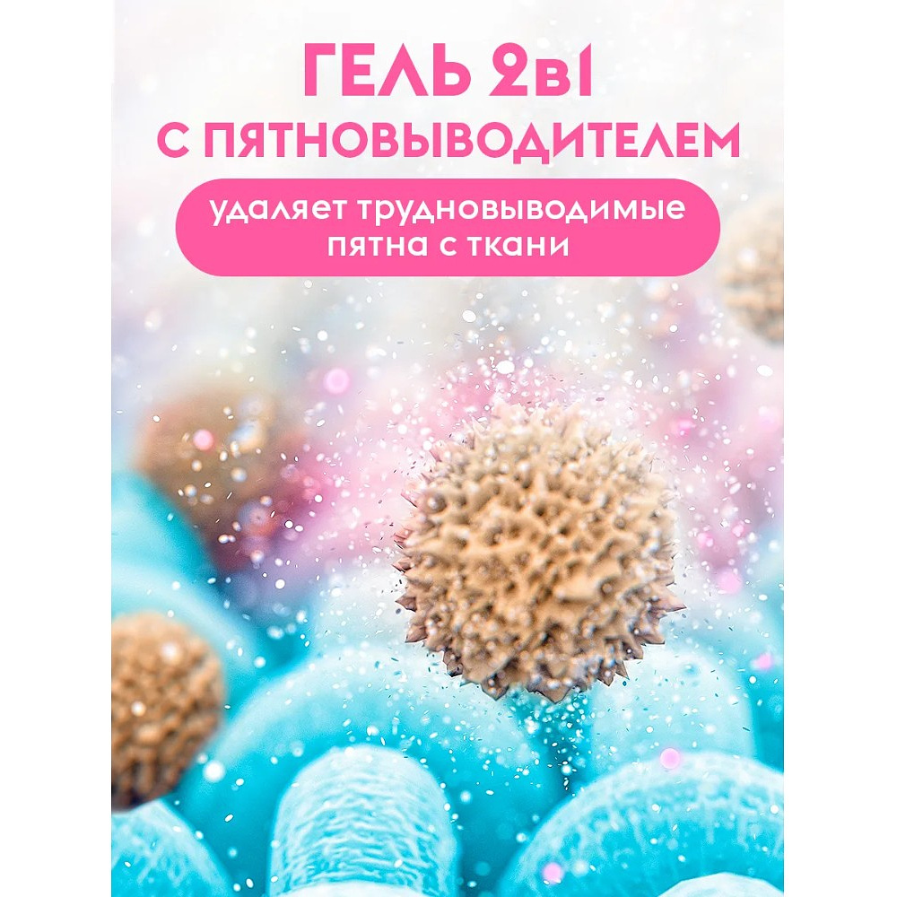 Средство для стирки Dutybox Розовый пион, 5 л, экологичное, для цветного белья, гель-концентрат - 3