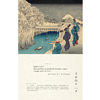 Книга "Поэзия Востока. Избранное. Япония. Старинные японские картины и гравюры" - 8