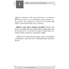 Книга "Гигантские шаги", Тонни Роббинс - 5