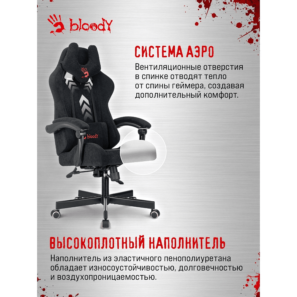Кресло компьютерное Бюрократ A4Tech Bloody GC-560, искусственная замша, черный, металл - 28