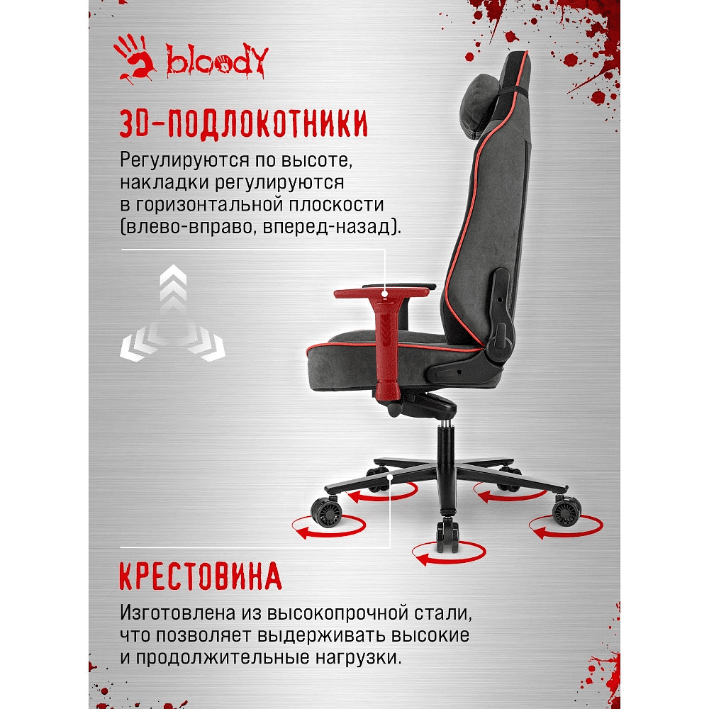 Кресло компьютерное Бюрократ A4Tech Bloody GC-680, искусственная замша, серый, черный, металл - 28