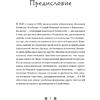 Воркбук "Стань богатым по законам Вавилона. Воркубк по книге Джорджа Клейсона" - 3