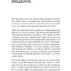 Книга "Как продавать, когда не покупают. Три мощнейших инструмента продаж на B2B-рынках", Александр Кузин - 2