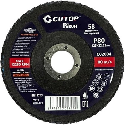 Круг лепестковый торцевой CUTOP, 125x22.2 мм, Р80
