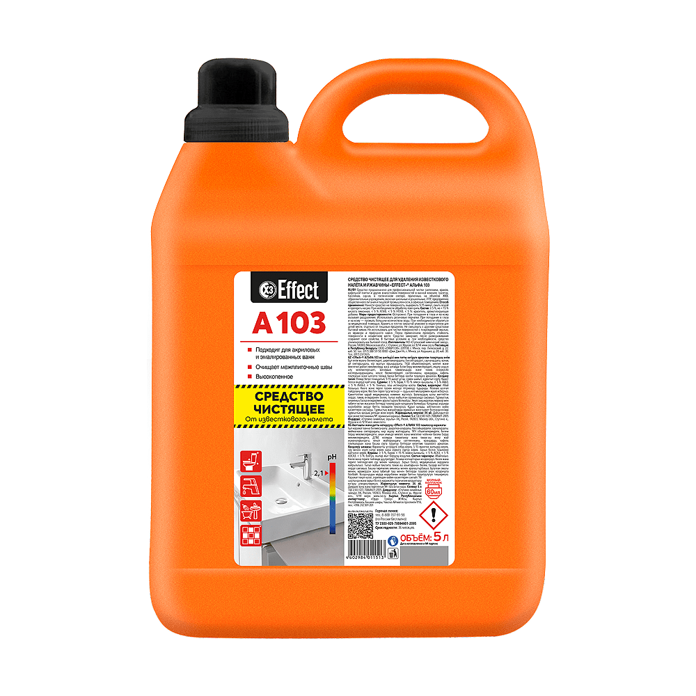 Средство чистящее для удаления известкового налета и ржавчины "Effect Альфа 103"