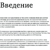 Книга "Как приготовить все что угодно", Марк Биттман - 4