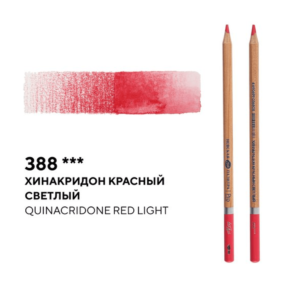 Карандаш акварельный "Белые ночи", 388, хинакридон красный светлый - 2
