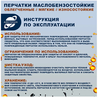 Перчатки трикотажные х/б с частичным нитриловым покрытием Arcticus, манжет резинка, р-р 8, синий - 3