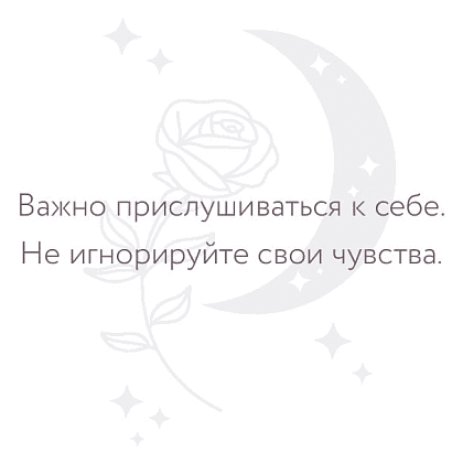 Дневник "Дневник заботы о себе" - 5