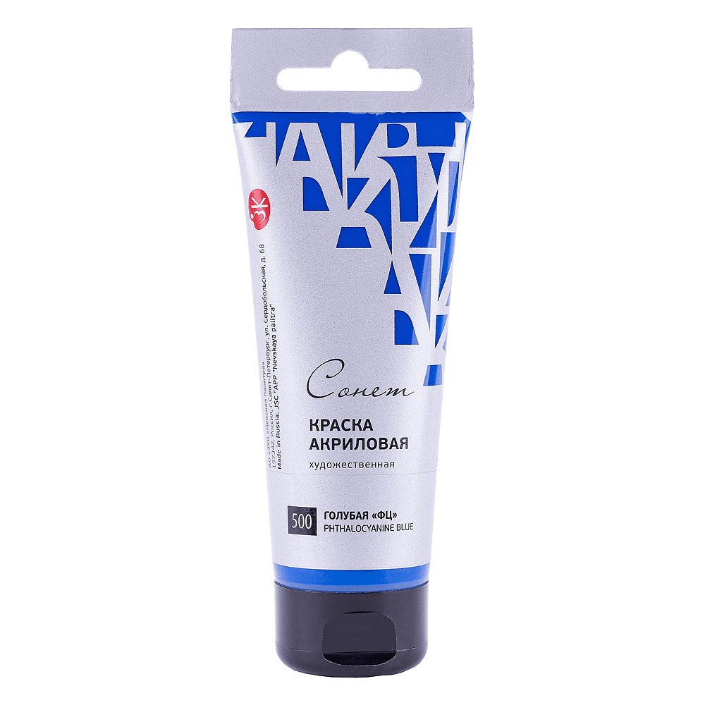 Краски акриловые "Сонет", 500 голубой ФЦ, 75 мл, туба
