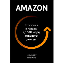 Книга "От офиса в гараже до $ 10 млрд годового дохода"