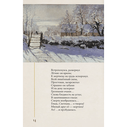 Книга "Золотой век. Избранное. Картины Клода Моне", футляр - 5