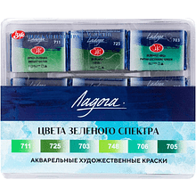 Краски акварельные "Ладога цвета синего спектра"