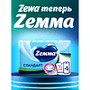 Полотенца бумажные  Zemma 4 рул, 2 слоя, цв. белый - 12