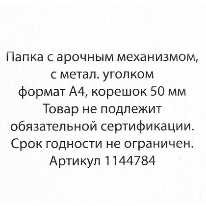 Папка-регистратор "OfficeStyle", А4, 50 мм, ПВХ Эко, светло-салатовый - 4