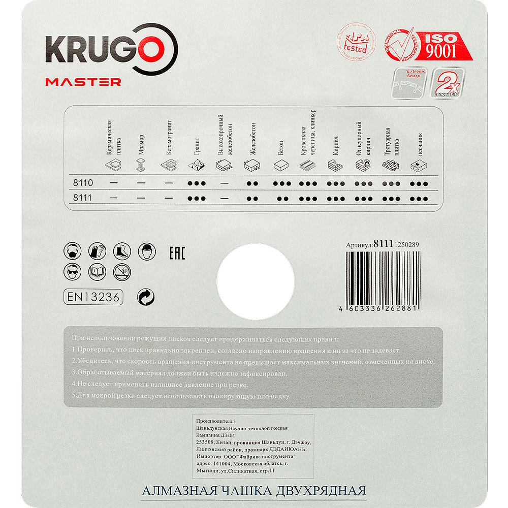 Чашка алмазная по бетону Krugo Master, 125x22.23 мм, двухрядная - 3