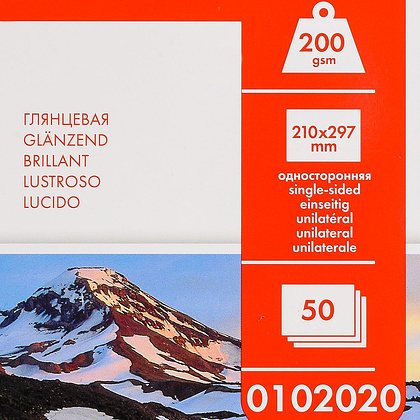 Фотобумага глянцевая для струйной фотопечати "Lomond", А4, 50 листов, 200 г/м2 - 2
