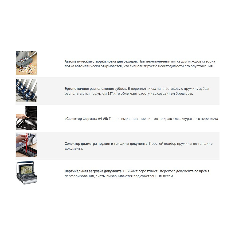 Перфобиндер Fellowes "Star+" - 7