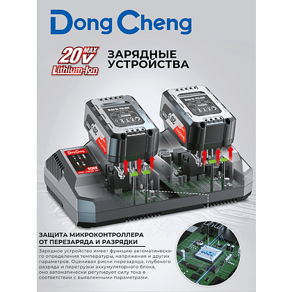 Пила циркулярная DongCheng DCMY140S (TYPE EM), 20 В, 140 мм, 2 АКБ, 4 Ач, З/У 2 А - 4