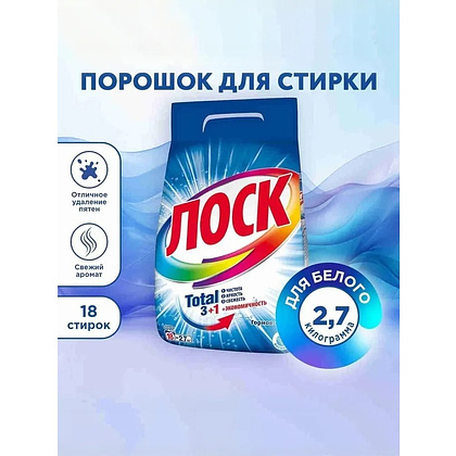 Порошок стиральный Лоск Горное озеро, 2,7 кг, автомат