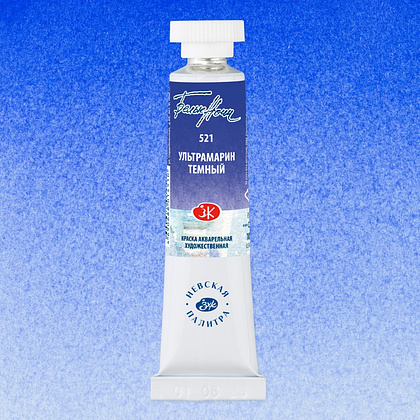 Краски акварельные "Белые ночи", 521 ультрамарин темный, 10мл., туба - 2